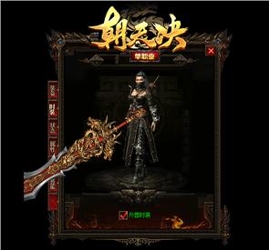 天龙八部私服架设端