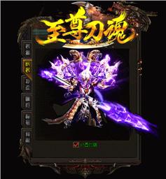 天龙八部私服灵界版本